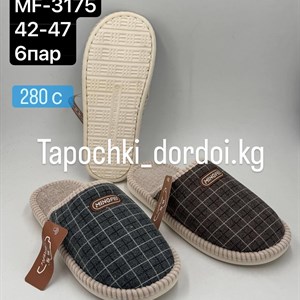 Качественная обувь оптом | ТАПОЧКИ ГАЛОШИ БИШКЕК