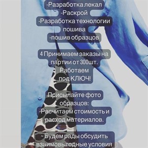 дордойженскаяодежда производствоодежды производствобишкек