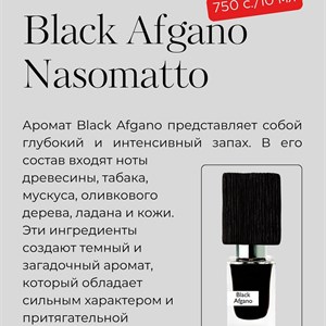 Подборка ароматов на тему кожи которые будут идеальны