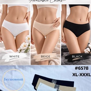 Качественное нижнее белье оптом | ANTTIFU