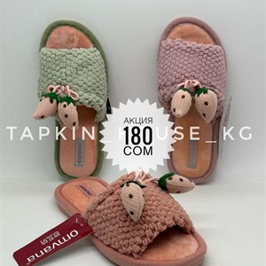 Оптовая продажа тапочек и шлепок в Бишкеке | Доставка по СНГ