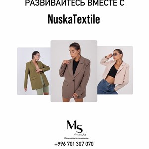Развивайтесь вместе с NuskaTextile Ищете надежного