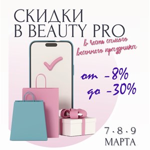 СКИДКИ НА ВСЕ ТОВАРЫ В ЧЕСТЬ САМОГО ДОЛГОЖДАННОГО