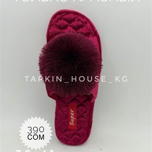 Качественные тапочки и шлепки оптом от Тапкин Хаус | Доставка по всему СНГ