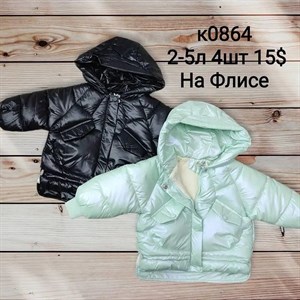 Прямая поставка с фабрики Новая точка в Алмате jamik_kids