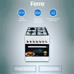 FERRE F6TX 6031 WH БЕЛЫЙ конвекция вок горелка электрическая