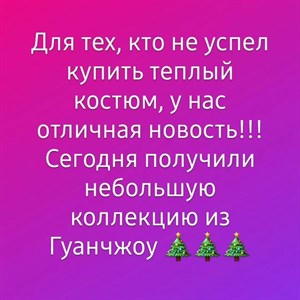 Женская одежда оптом и в розницу В наличии размеры