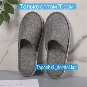 Комфорт в каждом шаге: Мягкие кремовые тапочки оптом для гостиниц и спа