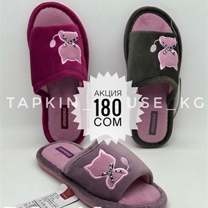 Тапочки и Шлепки Оптом от ТАПОЧКИ | Доставка по всему СНГ