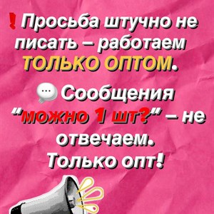 Оптовая продажа нижнего белья в Бишкеке - НИЖНЕЕ БЕЛЬЕ ОПТОМ