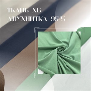 Двухнитка из хлопка это ткань с двойным переплетением