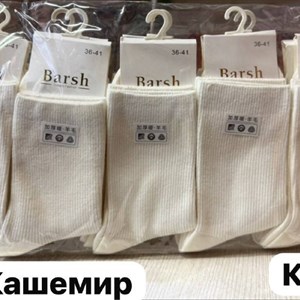 Однотонные кашемировые носки оптом, размеры 37–45