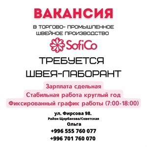 Работа   Нам нужны швеи контролёр отк упаковщицы