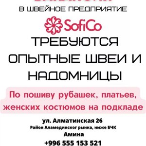  Работа Итак нам нужны  Швеи пятинитки  ОТК Адрес