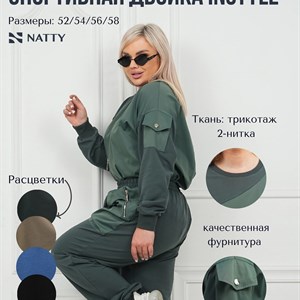 Новинка! Стильная двойка INSTYLE - Женская одежда оптом