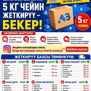 Женская одежда оптом и в розницу | АКЦИЯ на доставку по Кыргызстану
