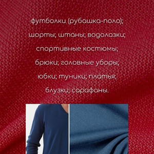 Многие не знают что за ткань трикотаж лакоста как