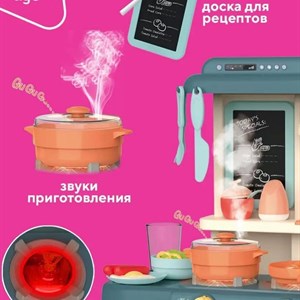 Кухня детская игровой набор 42 предмета станет отличным
