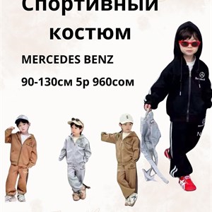 Купить детскую одежду оптом - качественная продукция с фабрики