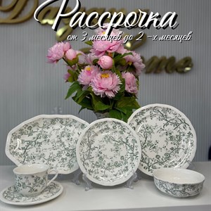 Эстетика для вашего дома: рассрочка до 2 лет на посуду и бытовую технику!