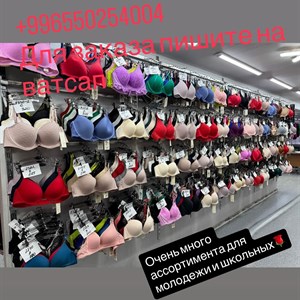 Покупка нижнего белья и пижам оптом | Прямые поставки из Кыргызстана