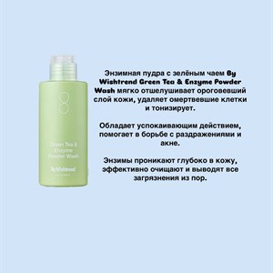 Гайд по By Wishtrend Оптом и в розницу Отправляем