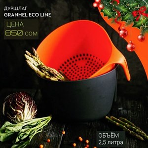 Granhel это не только премиальная каменная посуда