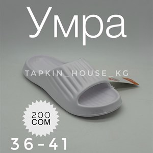 Тапочки и шлепки оптом в Бишкеке - Доступные цены и быстрая доставка