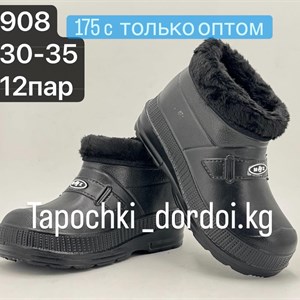 Оптовая продажа тапочек и галош в Бишкеке – ТАПОЧКИ ГАЛОШИ ОПТОМ