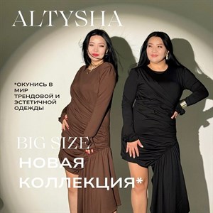 Шикарные платья для пышных дам | ALTYSHA COLLECTION