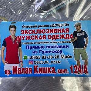 Эксклюзивная мужская одежда в широком ассортименте