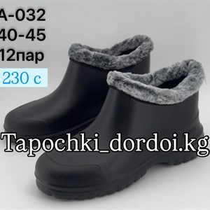 Оптовая продажа тапочек и галош в Бишкеке - Доставка по всему миру