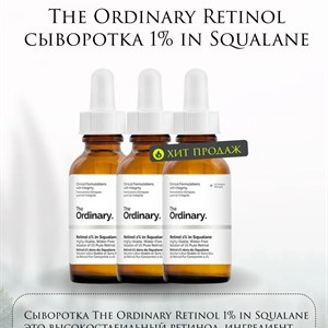 Бренд The Ordinary полностью отказывается от спиртов