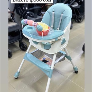 Скидки на стульчики всего до 1 июня   В праздник детей