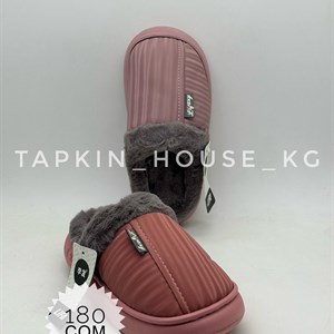 ТАПОЧКИ И ШЛЕПКИ ОПТОМ - ЛУЧШИЕ ЦЕНЫ В БИШКЕКЕ, КЫРГЫЗСТАН!