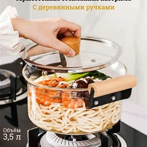 У нас для вас НОВИНКА Мультифункциональная термостойкая