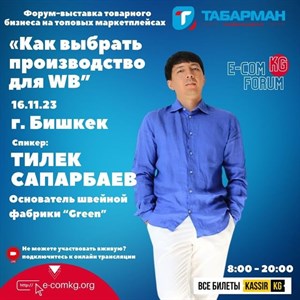 Уважаемые предприниматели Приглашаем вас принять участие