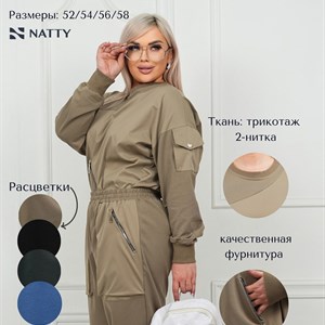 Стильная двойка INSTYLE - Новинка от швейной фабрики NATTY