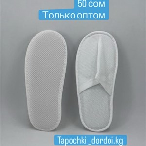 Оптовая продажа тапочек и галош в Бишкеке - отправляем в любые страны!