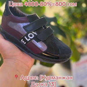 Качественная обувь для всей семьи по привлекательным ценам