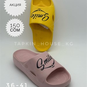 Качественные тапочки и шлепки оптом в Бишкеке | Доставка в СНГ
