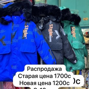 Приветствую   Модная брендовая одежда от1 12лет Дордой