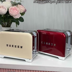 Тостер Uakeen - идеальный завтрак для вашей кухни
