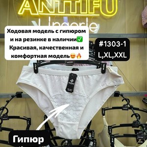 ANTTIFU - Оптовый магазин женского нижнего белья | Качество, комфорт, стиль