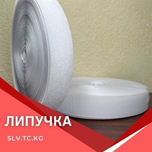  Липучка Цены уточняйте Доставка по всем странам