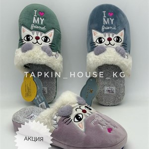 Качественные тапочки и шлепки оптом в Бишкеке | Доставка по всему СНГ