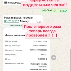 Внимание! Мошенники на оптовых закупках детской одежды — советы для партнёров