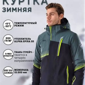 Лыжные костюмы из нашей новой коллекции дополнит