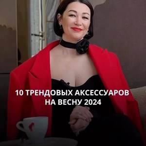 Капсульный гардероб: идеальная женская куртка в Бишкеке