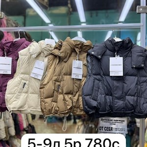 Приветствую   Модная брендовая одежда от1 12лет Дордой